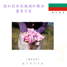 保加利亚玫瑰精油 调和精油 香薰可用油 10ML起订