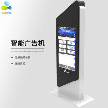 43寸立式红外屏触摸广告机商务展示查询导购一体机显示屏自主设计
