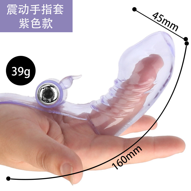 [成人用品 厂家直销 震动手指套 震动棒情趣用品拇指刺套自慰器toy]