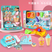 儿童玩具收银机模拟超市雪糕机经营带音效亲子互动趣味玩具礼物
