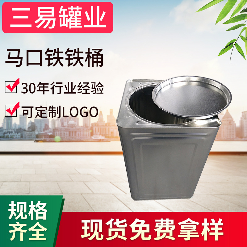 涂素板马口铁化工桶 镀锡板18L大口方桶 金属桶大方桶批发厂家直