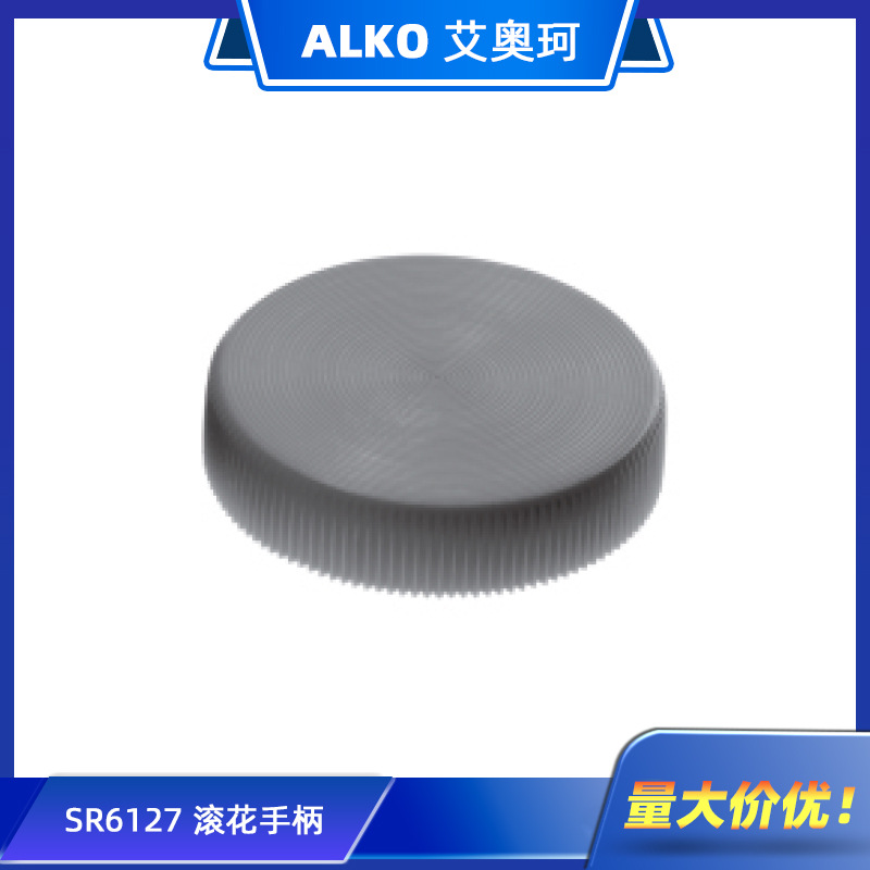 SR 6127 滚花手柄 Knurled Knob 黑色POM