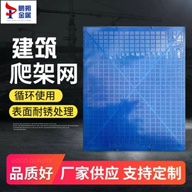 脚手架;金属板网;爬架网