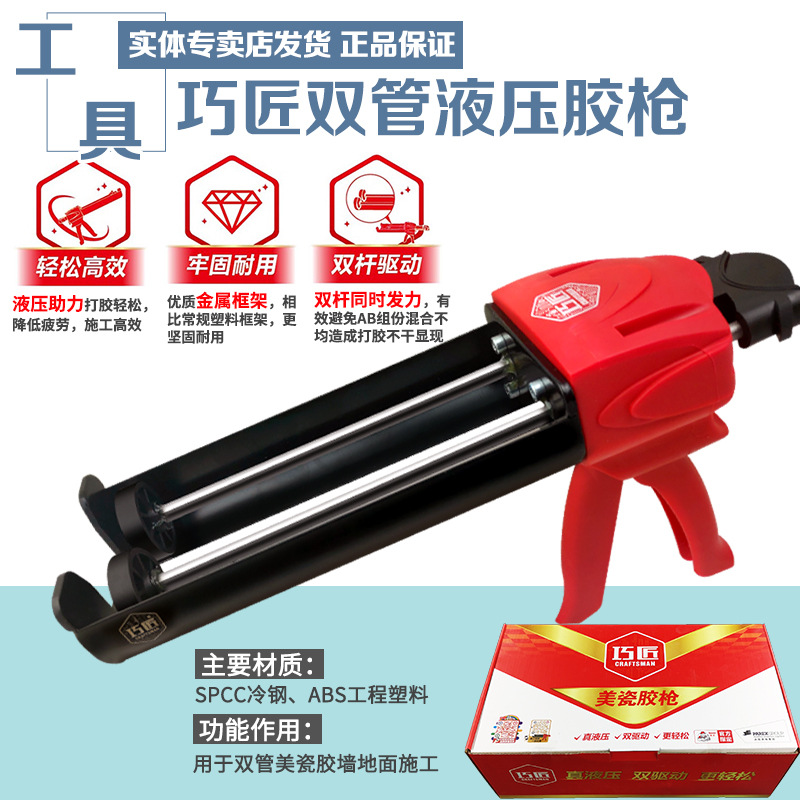 德高美縫劑美瓷膠通用柔性防水施工牆面地磚填縫勾縫美縫工具配件