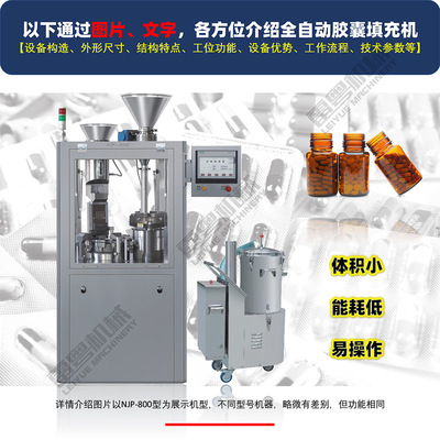 云南全自动胶囊填充机厂家 粉末颗粒微丸胶囊充填机 胶囊灌装机|ms