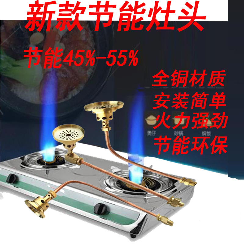 New type energy conservation burner Copper tube energy conservation Stove LPG Gas stove refit energy conservation Furnace head Stoves Cooker