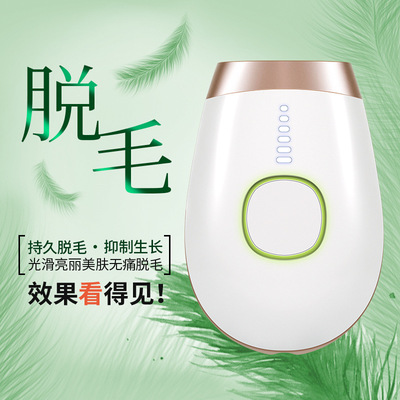 MF01迷你冰点激光脱毛仪IPL光子脱毛仪腋下私处全身女士剃毛器|ms