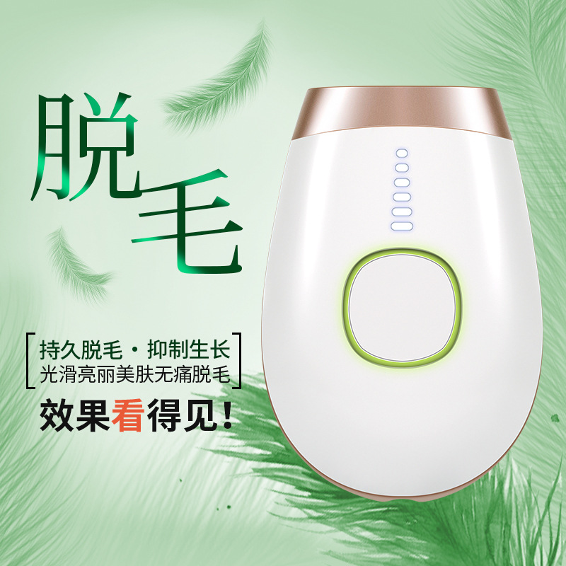 MF01迷你冰点激光脱毛仪IPL光子脱毛仪腋下私处全身女士剃毛器|ms