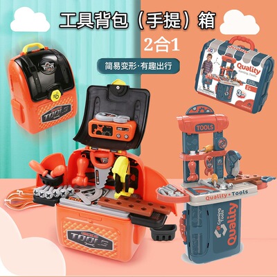 children Play house tool knapsack Suitcase suit Puzzle Removable Assemble Assemble Repair station Toys