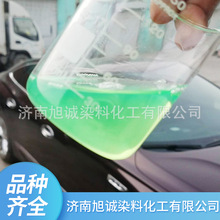 柴油色素 柴油調色熒光染料熒綠pigment油溶染料國六柴油 染色劑