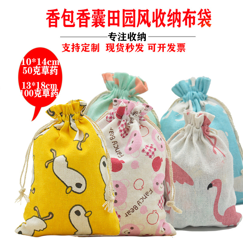棉麻布飾品花布束口袋 禮品竹炭布袋 空香囊袋 抽繩棉布袋10*14