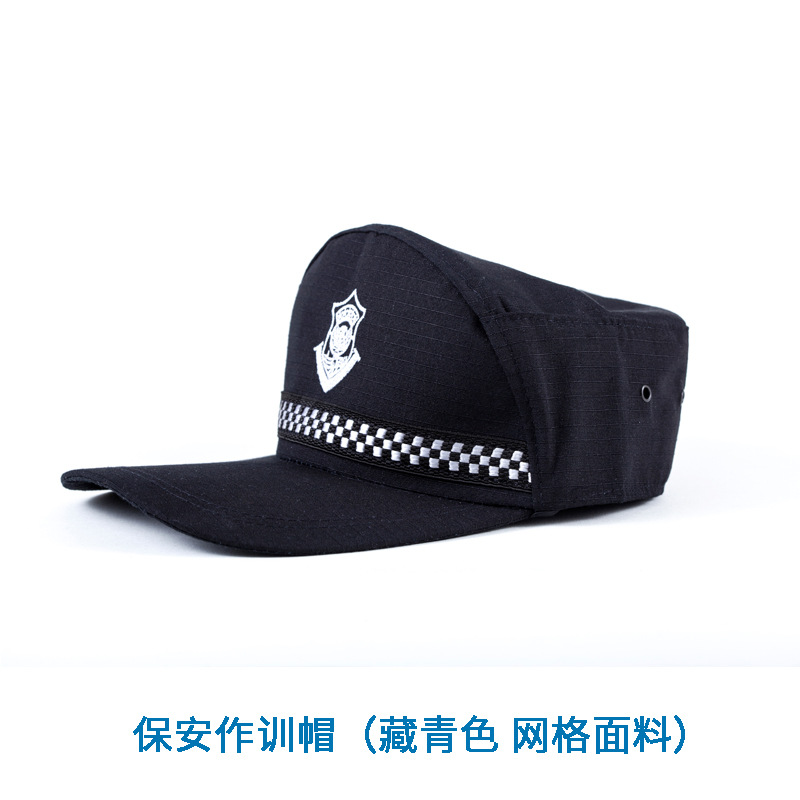 保安便帽（藏青色 网格面料）