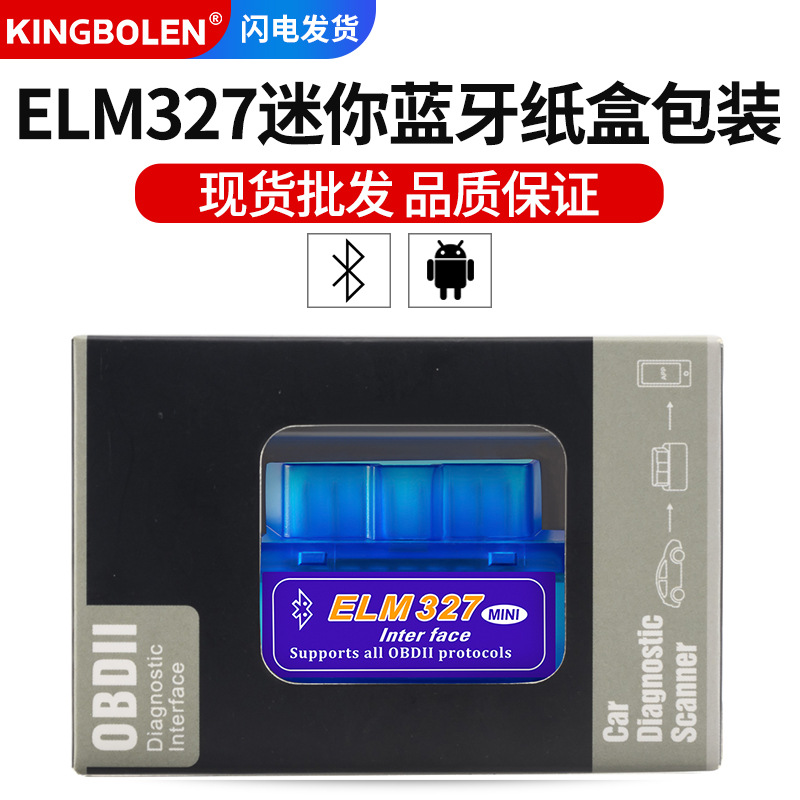 OBD2 ELM327汽车故障检测晶圆芯片蓝牙连接V2.1外贸批发英文版本