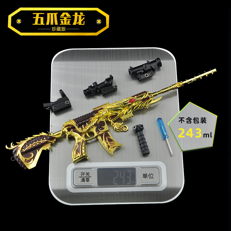 M416五爪金龙-重量.jpg