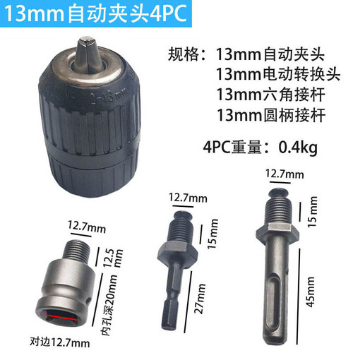 Drill chuck set 5PC electric hammer impact drill air batch connecting rod electric wrench conversion head electric tool accessories