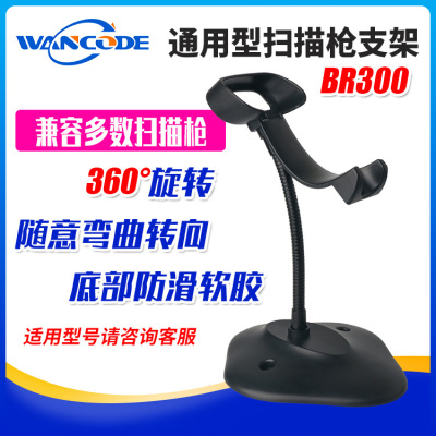 Barcode Scanner Bracket Scanning gun currency Bracket Matching Bracket Barcode scanner parts Scanning gun base