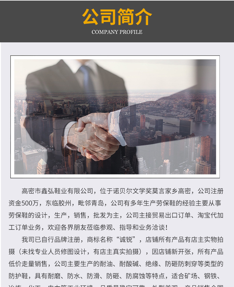 高密市鑫弘鞋厂-详情页_11