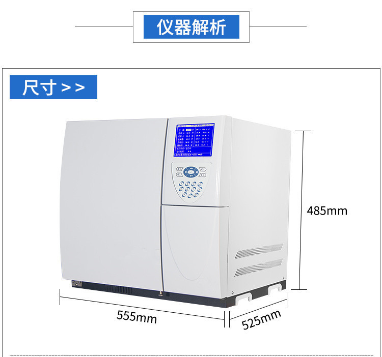 气象色谱仪白酒环氧乙烷TVOC检测仪苯系物甲醛甲醇