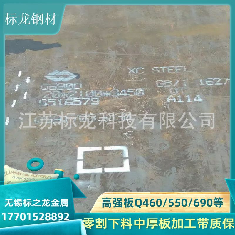 武钢HG785D高结构钢对应国标Q690D厚度8-100MM切割异形方板法兰等