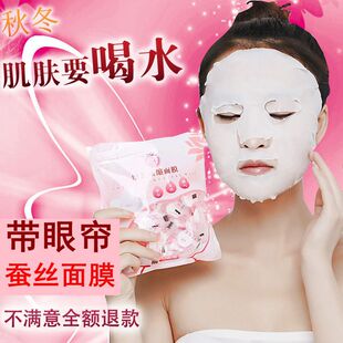 Wholesale Women's Compressed Facial Mask Sheets, Hydrating, Acne Mark Removal, Silk DIY Invisible Mask, 50 Pieces for Home Skin Care