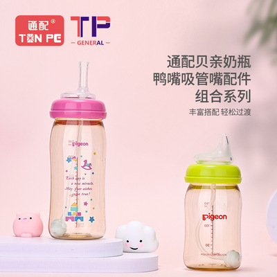 通配贝-亲宽口径奶瓶配件学饮吸管转换头吸管鸭嘴杯重力球5cm通用