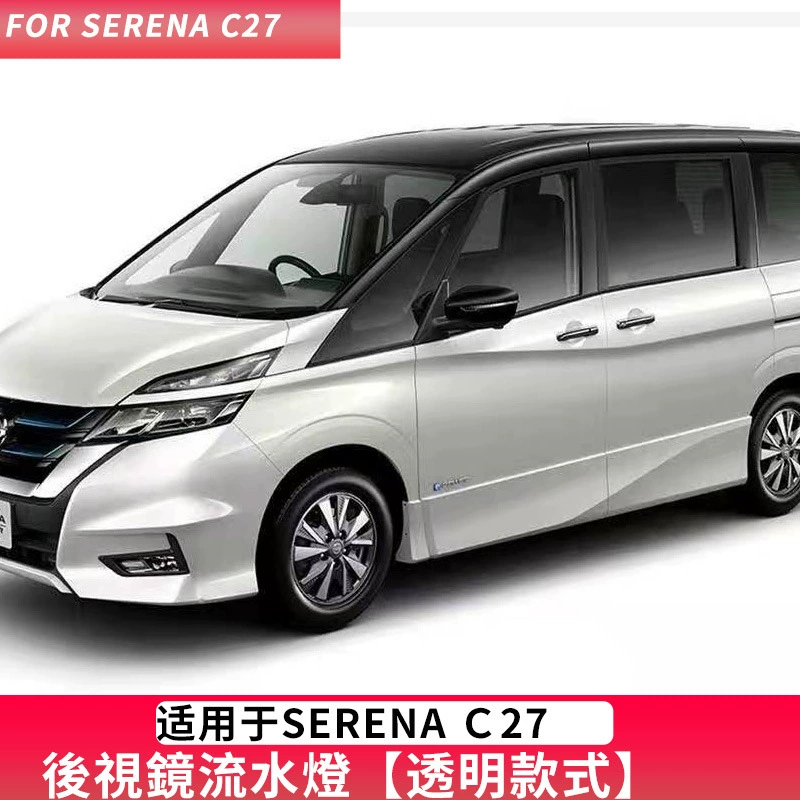 X-TRAIL Зеркало заднего вида Qijun Navara зеркало заднего вида Проточная вода свет указатель поворота SERENA C27