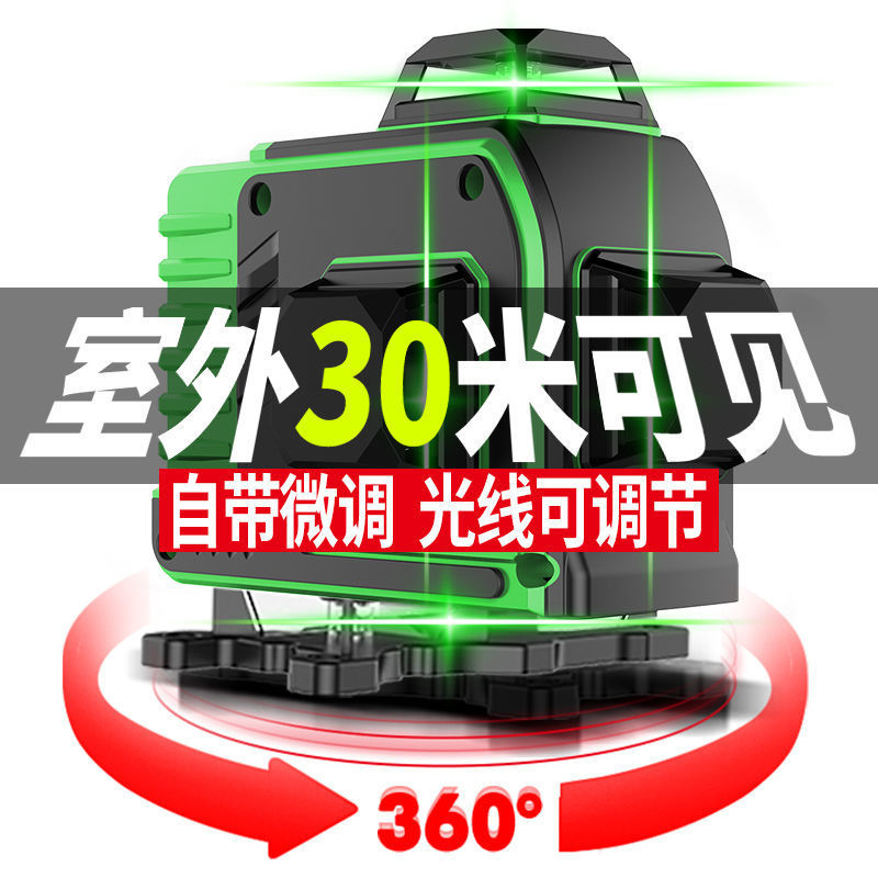 德国水平仪绿光12线高精度蓝光自动打线激光红外线全自动平水仪