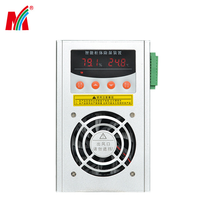 厂家直销 除湿器 MT-CS140A开关柜智能除湿装置