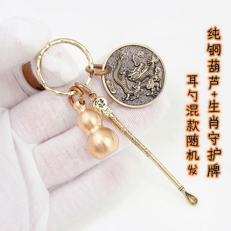 Chinese style Chinese Zodiac Guard brass gourd Ear spoon Key buckle Telephone man Key buckle