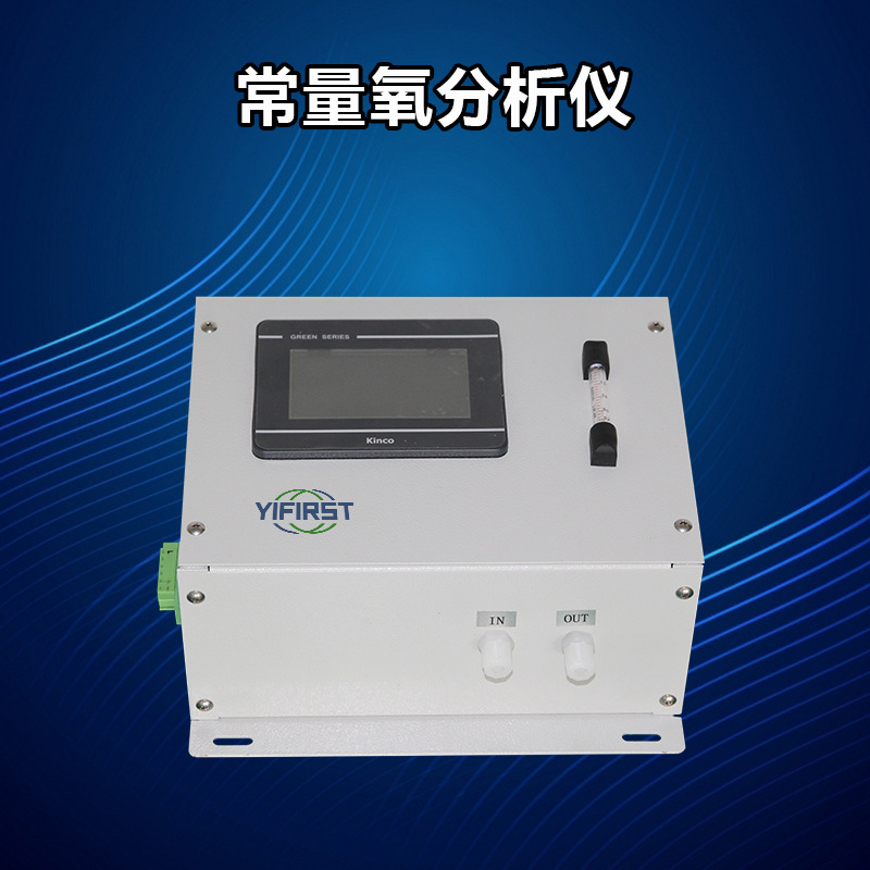 厂家直销常量氧分析仪  电化学氧分析仪 氧含量在线分析仪批发