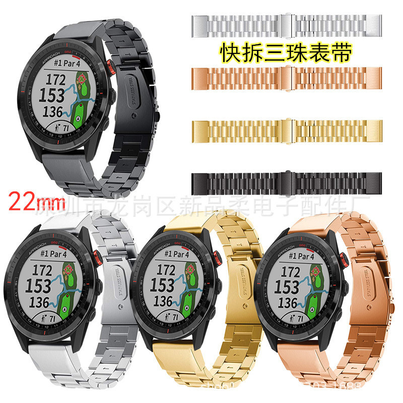 Suitable for Jiaming Approach S62 three beads quick release strap three beads stainless steel quick release strap Jiaming strap