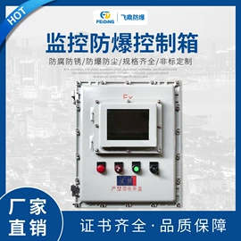 配电箱;其他防爆器材;配电柜