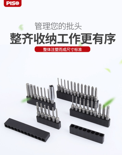 Electric screwdriver bit bottom storage strip, electric bit bit holder, pneumatic screwdriver storage box, pneumatic bit bit sorting and classification