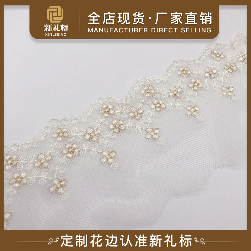 水溶网纱花边 洛丽塔连衣裙配饰双色网布蕾丝辅料 金银丝花边