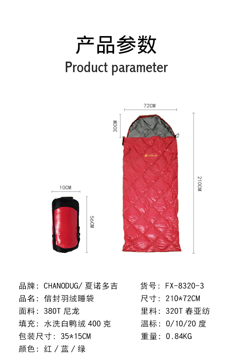 8314睡袋_08.jpg