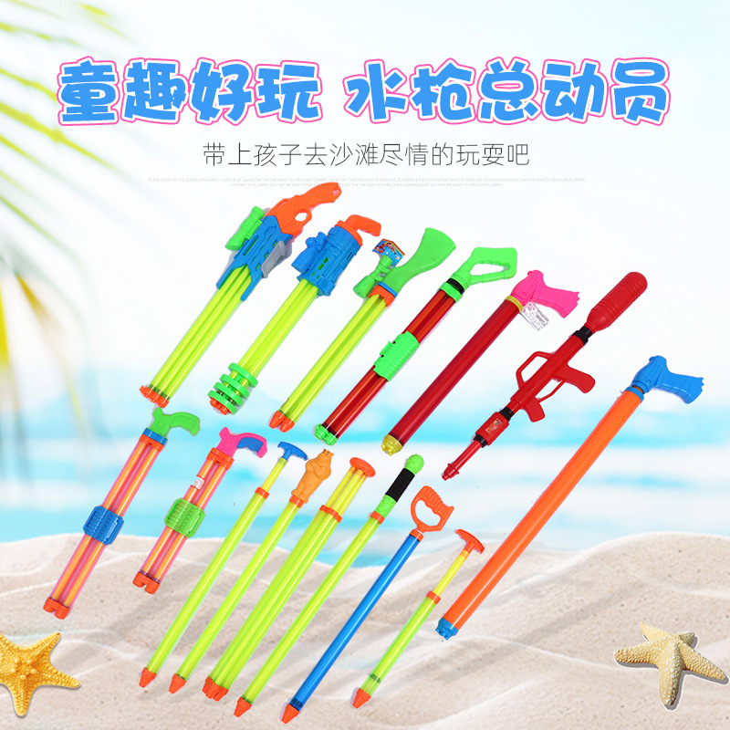water gun