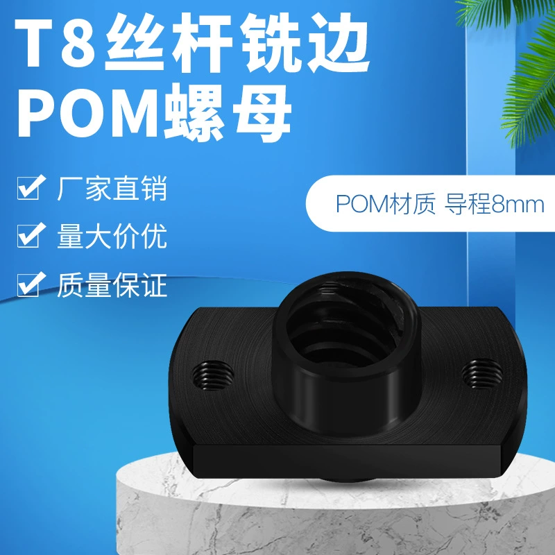 Аксессуары для 3D-принтера Винт T8 Шаг гайки POM 2 мм вывод 8 мм винтовой стержень из нержавеющей стали фрезерная кромка Гайка POM