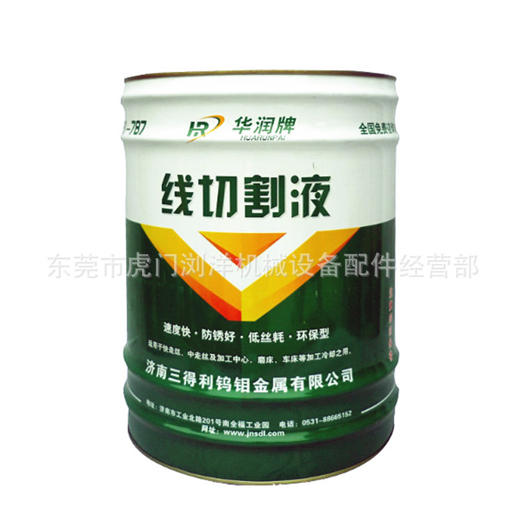 河源华润线切割液 厂家 批发