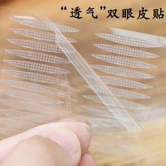 Invisible double eyelid adhesive with transparent band and breathable holes, beauty eye patch, natural beauty blogger style, fairy sticker, fiber strip, olive-shaped