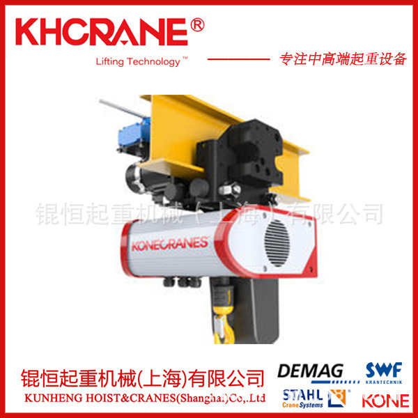 科尼环链电动葫芦250kg科尼CLX系列环链电动葫芦KONECRANES及配件