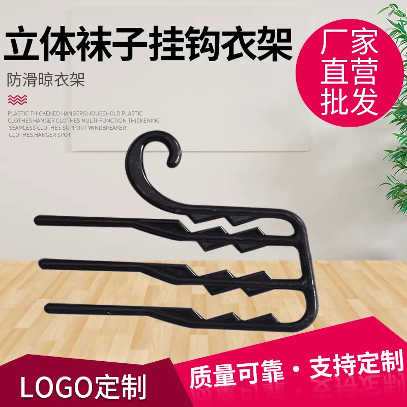 新款一次性挂钩多双装三叉袜子挂钩【现货销售定制生产】