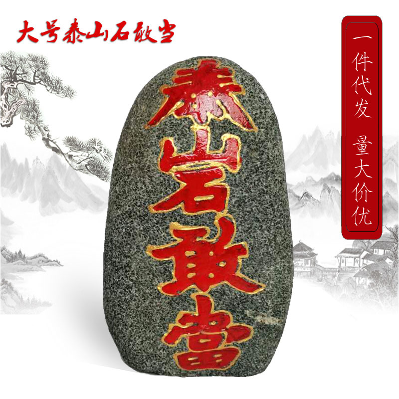 One Piece Delivery High 25 30 40 50 60 centimeter about rough Stone Mountain wholesale