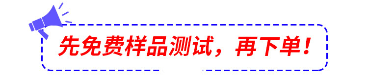 网销宝TPU胶黏_05