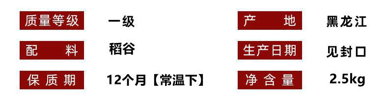 蟹田米真空 2.5公斤