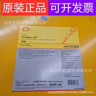 Shell Internal combustion engine Shell Caprinus XR40/XR20W-40/ Marine Diesel engine engine oil