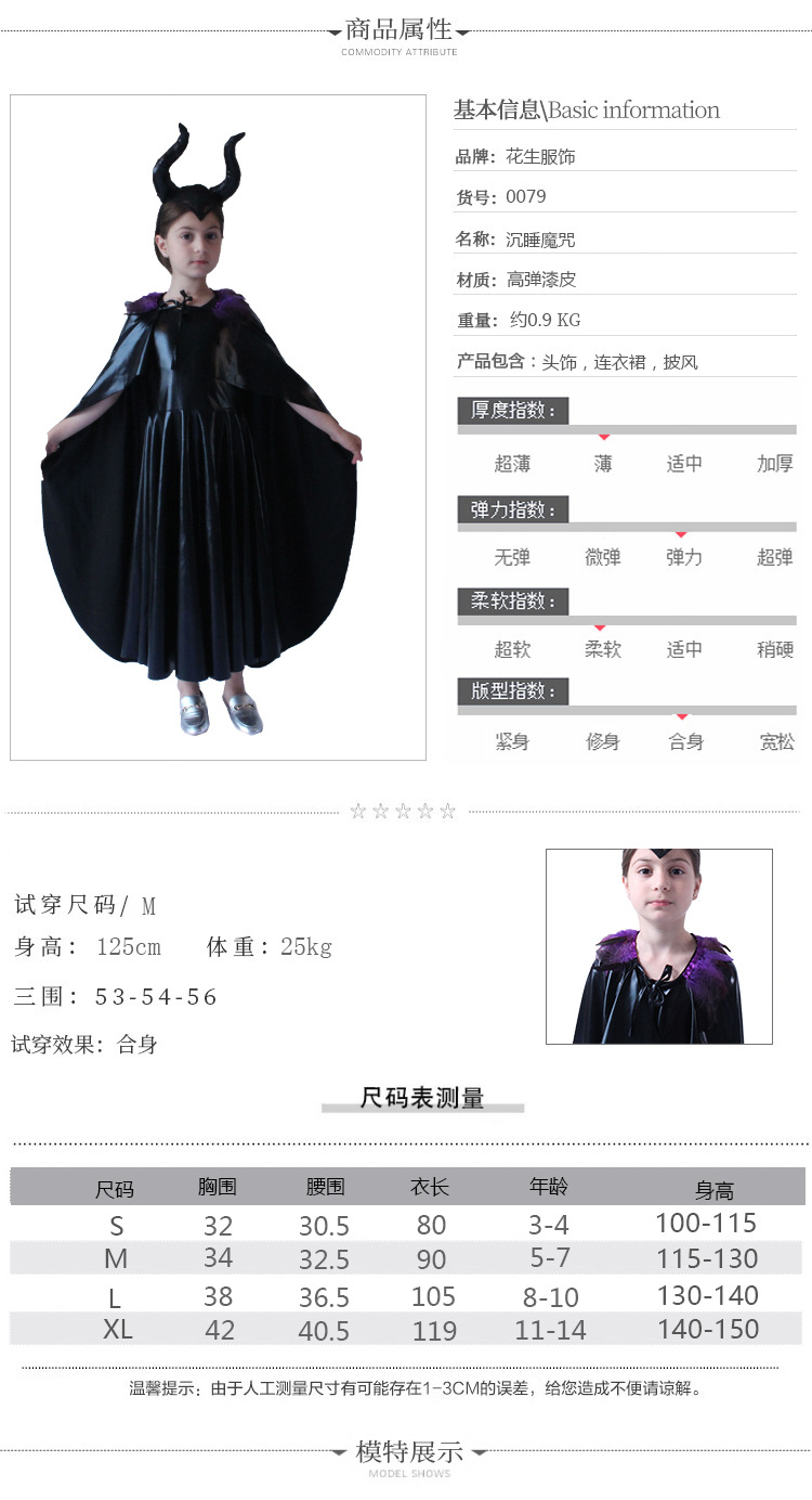 万圣节儿童女黑魔披风电影角色沉睡魔咒COSTUME亲子款演出服装  详情1