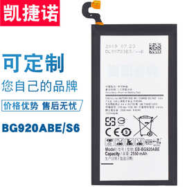 适用于三星S6 9208 G9200 9209 手机电池EB-BG920ABE内置电板批发