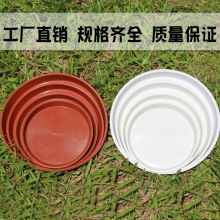 工厂批发圆形大号小号特大号塑料花盆托盘 红白色底碟接水盘盆托