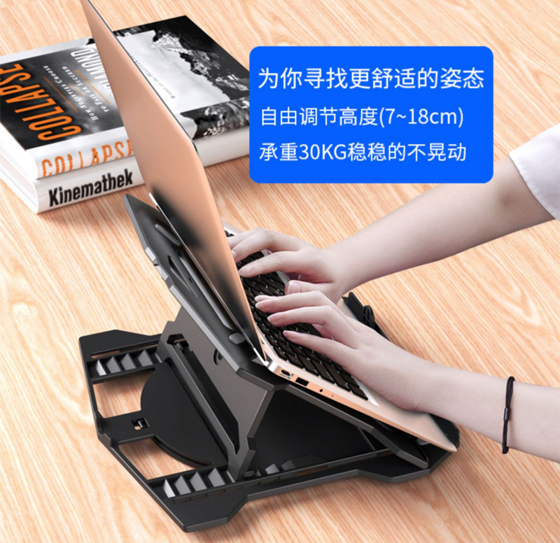 笔记本电脑支架