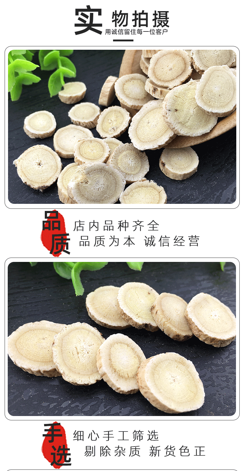 Mongolian Astragalus Root Slices Huang Qi 斜片 500g Dried Herb for Decoction and Soup quality and texture